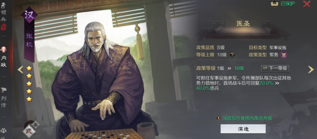 率土之滨张机怎么样 率土之滨张机怎么样