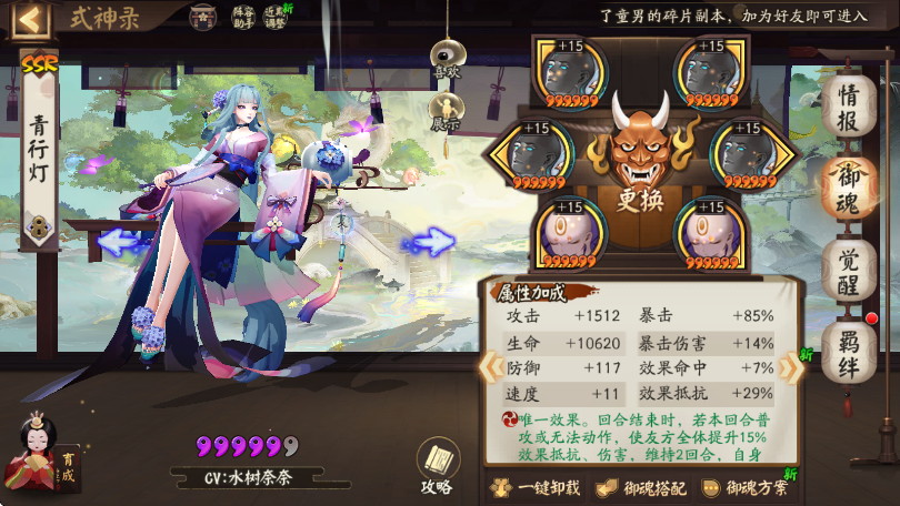 阴阳师ssr青行灯值得培养吗