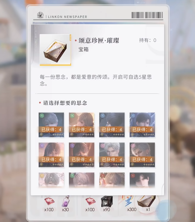 恋与深空许愿抽什么卡比较好
