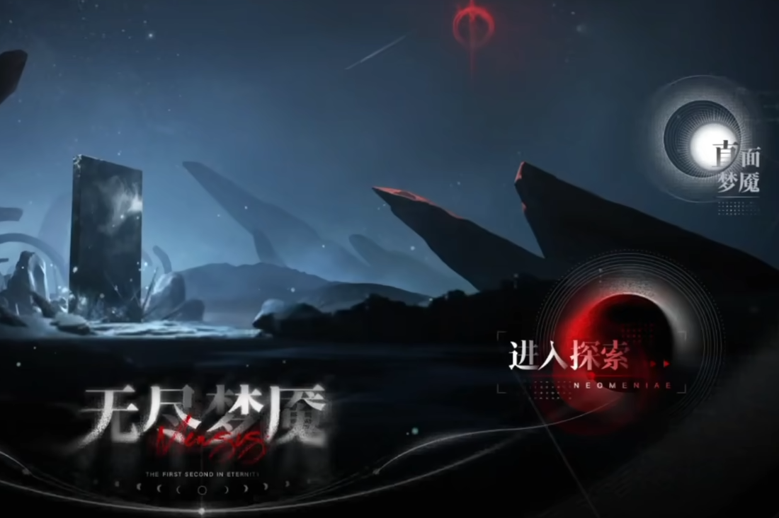 无期迷途永恒之心在哪打 无期迷途永恒之心在哪打