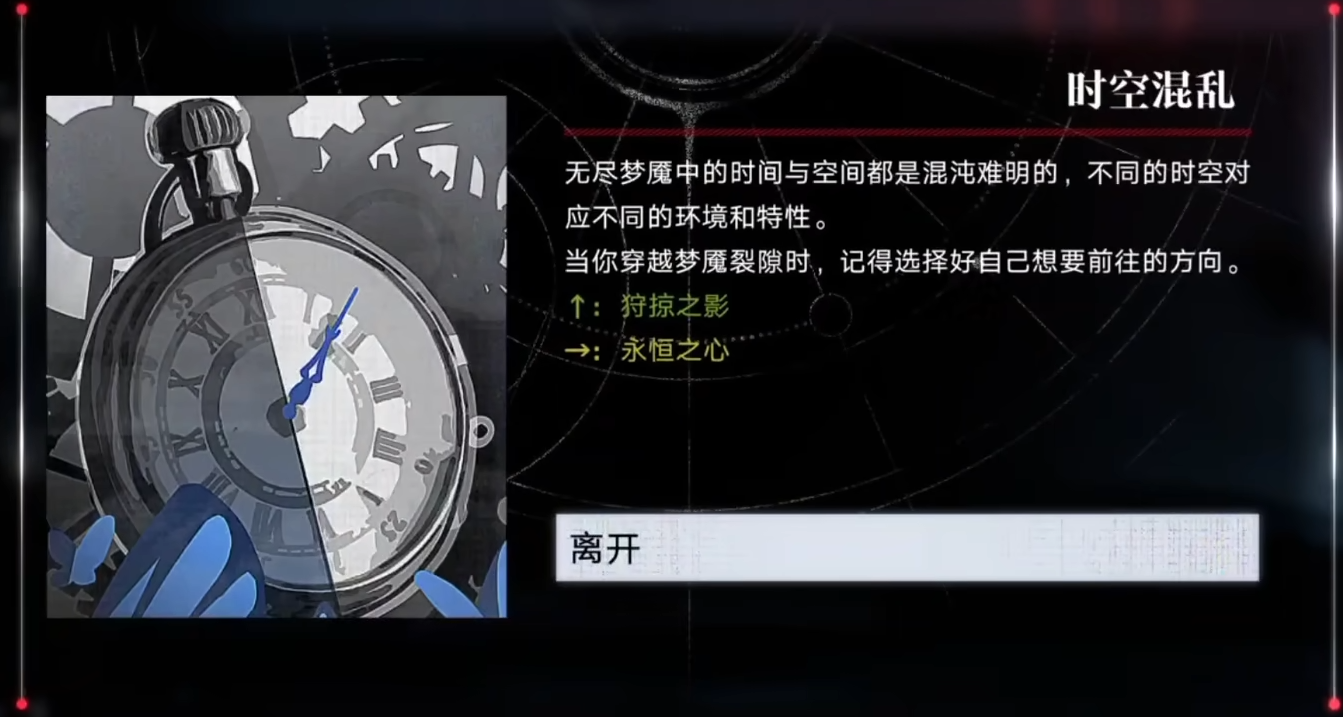 无期迷途永恒之心在哪打