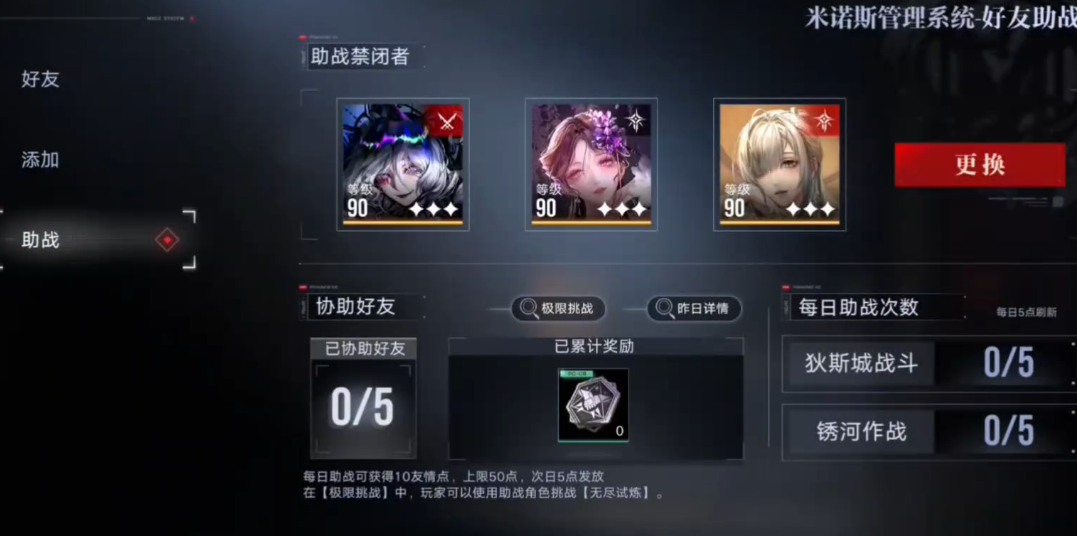无期迷途签到助战在哪 无期迷途签到助战在哪