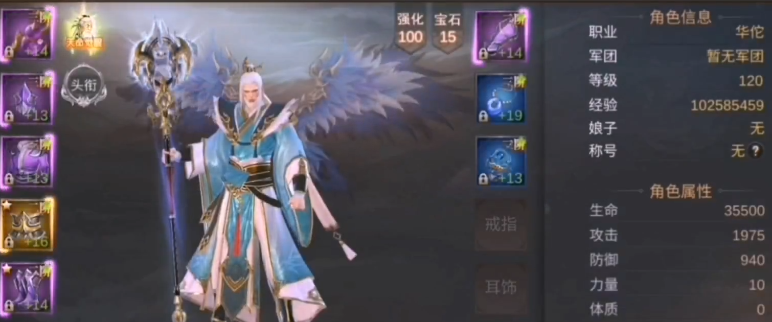 霸御乾坤手游哪个职业好用