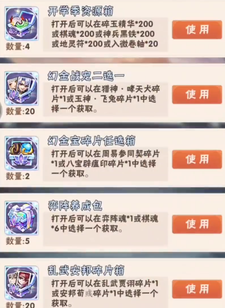 少年三国志哪里碎片合成