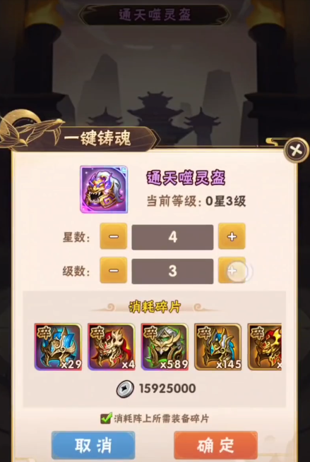 少年三国志哪里碎片合成 少年三国志哪里碎片合成