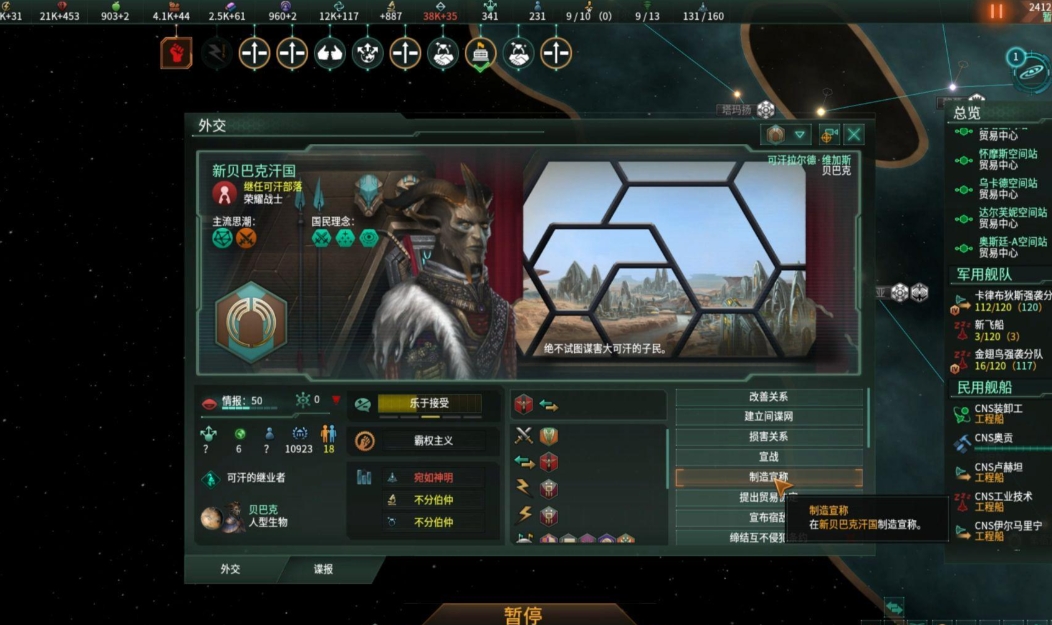 群星萌新怎么扩张 群星萌新怎么扩张