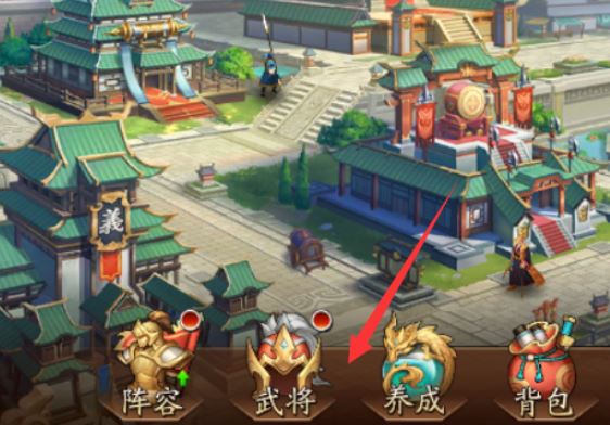 放开那三国3怎么升星