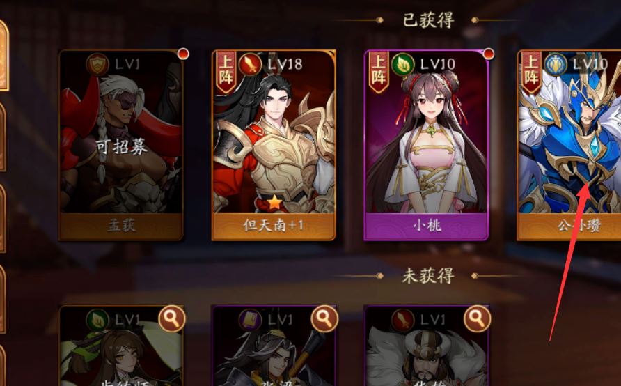 放开那三国3怎么升星