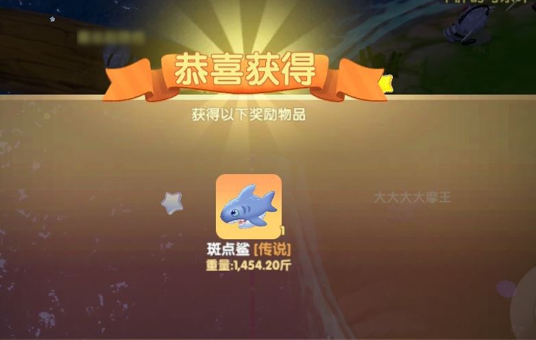 摩尔庄园怎么容易得到鲨鱼