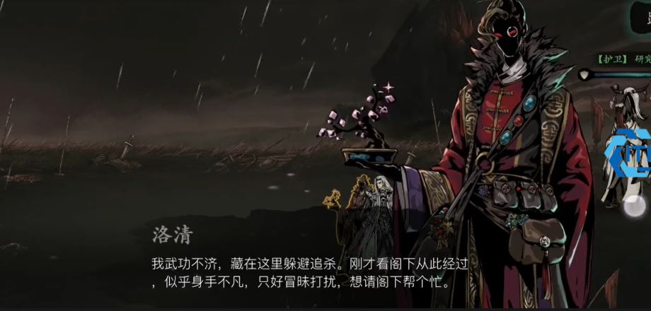 影之刃3龙的右眼怎么获得