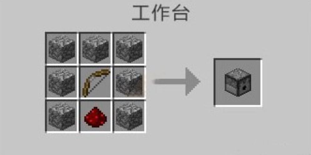 我的世界发射器怎么制作