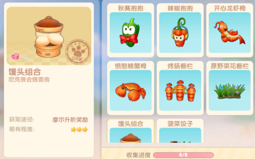 摩尔庄园龙虾椅怎么悬空 摩尔庄园龙虾椅怎么悬空