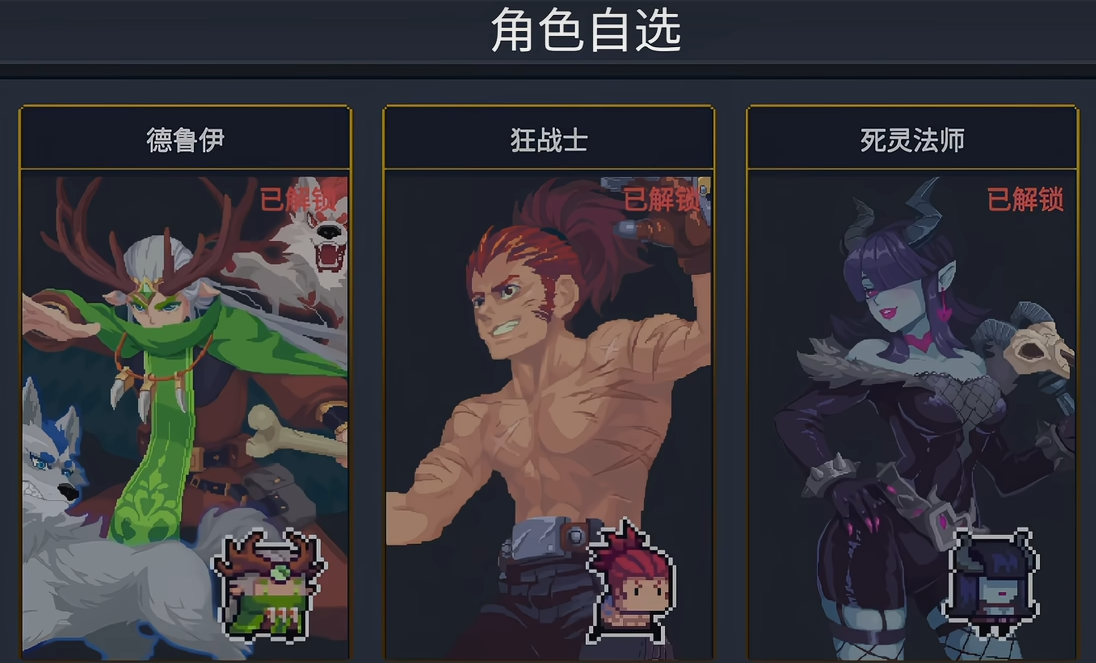 元气骑士培养什么角色好一点