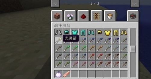 我的世界如何获得光灵箭