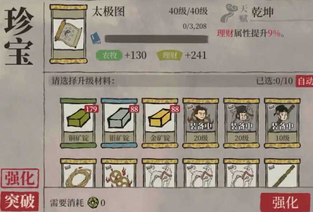江南百景图珍宝什么刷 江南百景图珍宝什么刷