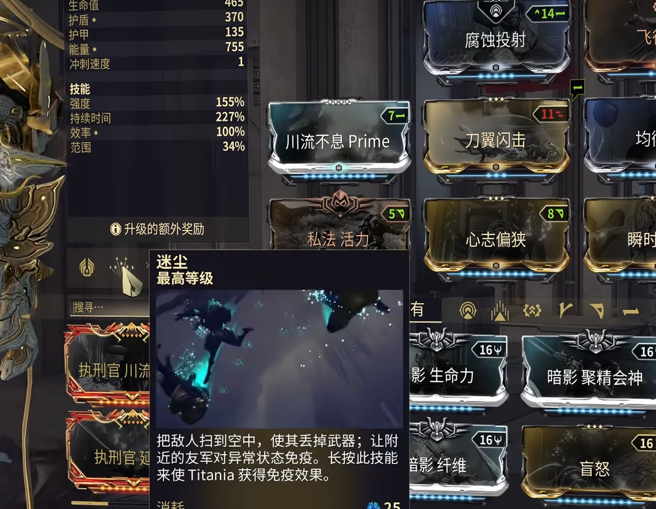 星际战甲蝶妹如何配卡