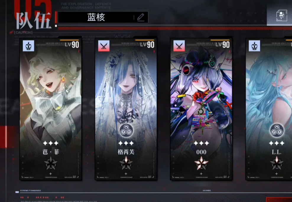 无期迷途诡秘队怎么玩