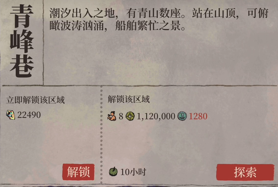江南百景图宁波府怎么玩 江南百景图宁波府怎么玩