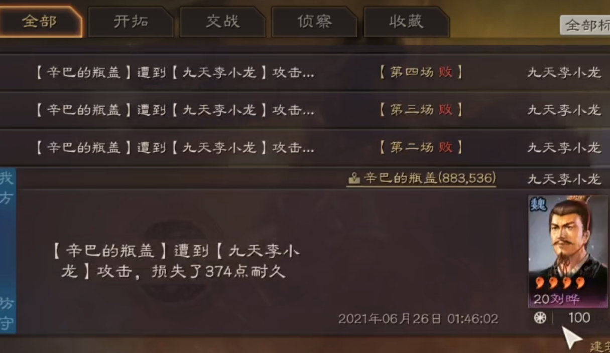 三国志战略版土匪怎么打