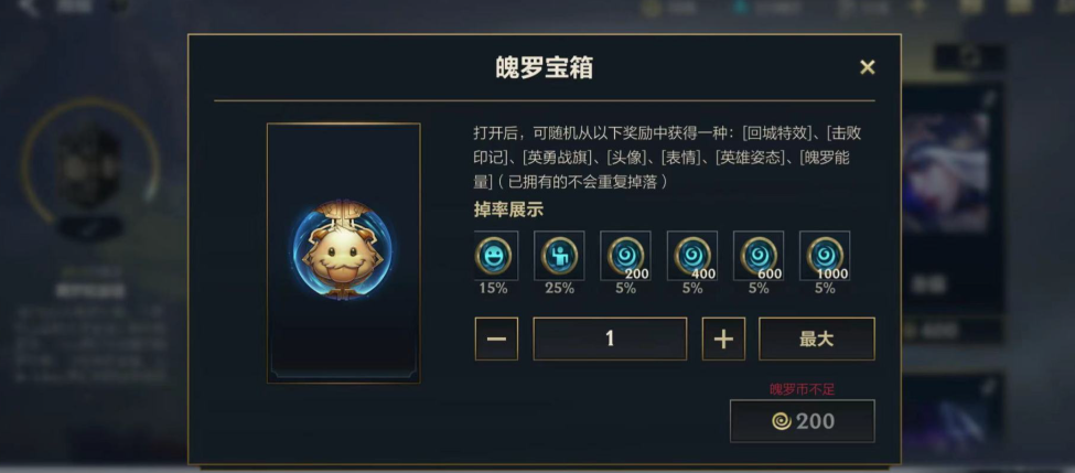 英雄联盟手游魄罗能量有什么用