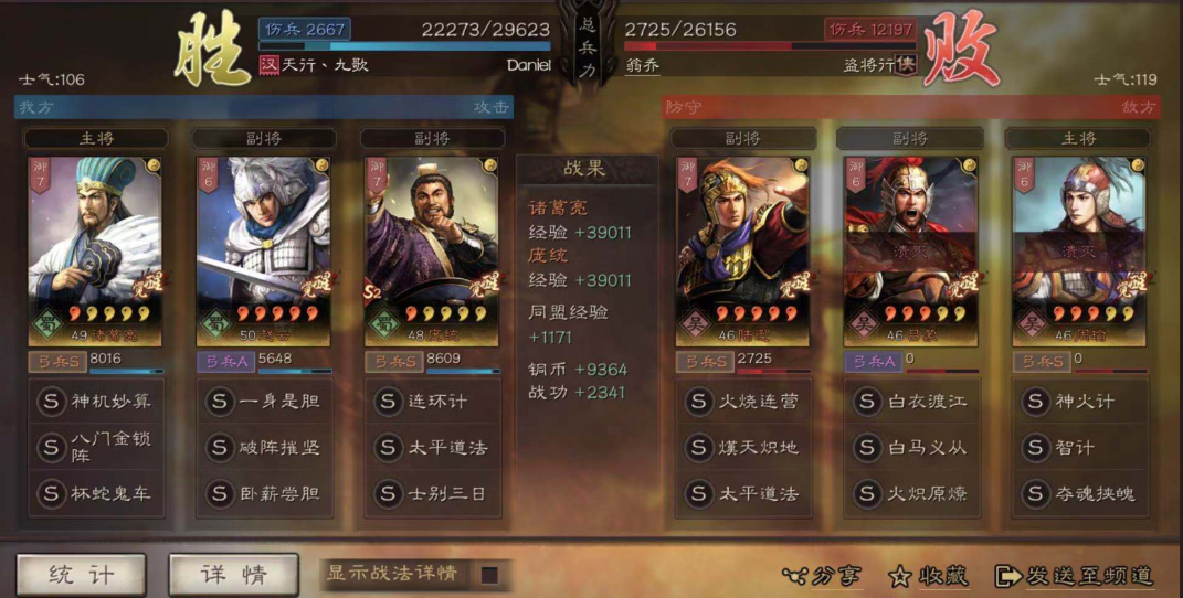 三国志战略版什么队伍克制蜀枪