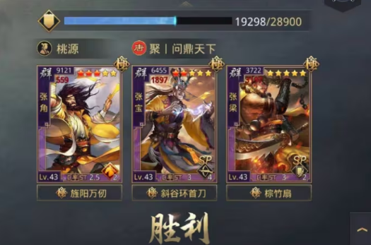 率土之滨张宝怎么样