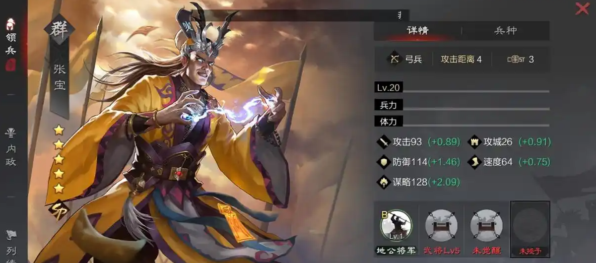 率土之滨张宝怎么样