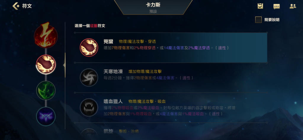 英雄联盟手游辅助带什么符文好用 英雄联盟手游辅助带什么符文好用
