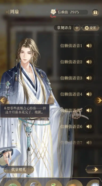 如鸢周瑜怎么样 如鸢周瑜怎么样