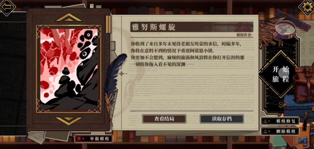 心之钥怎么快速入门