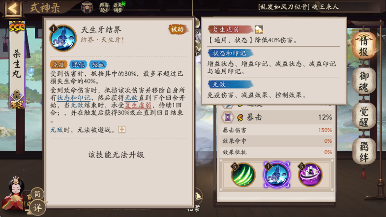 阴阳师杀生丸值得培养吗 阴阳师杀生丸值得培养吗