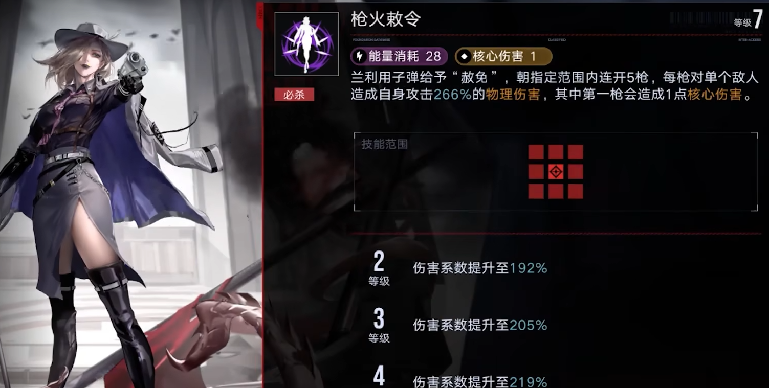 无期迷途兰利需破核吗