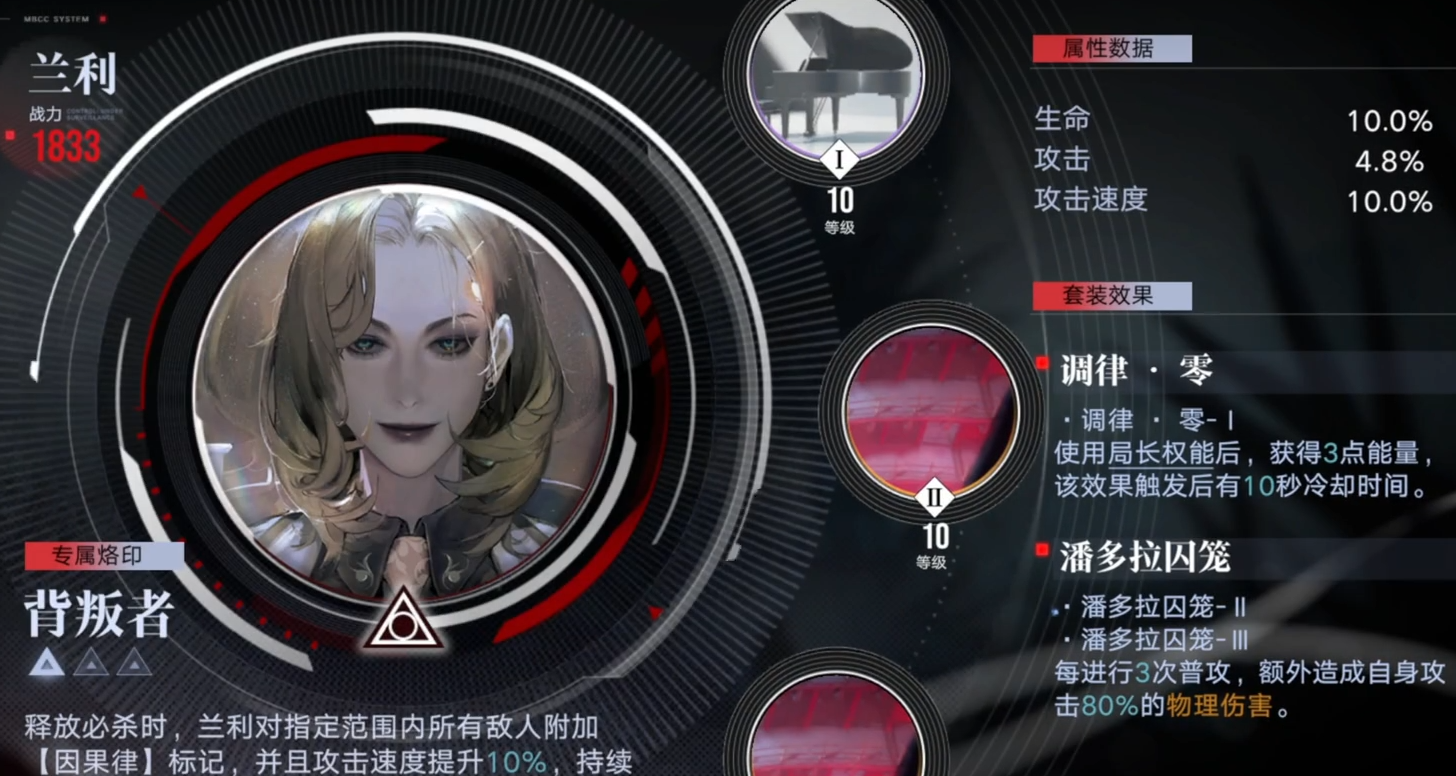 无期迷途兰利需破核吗