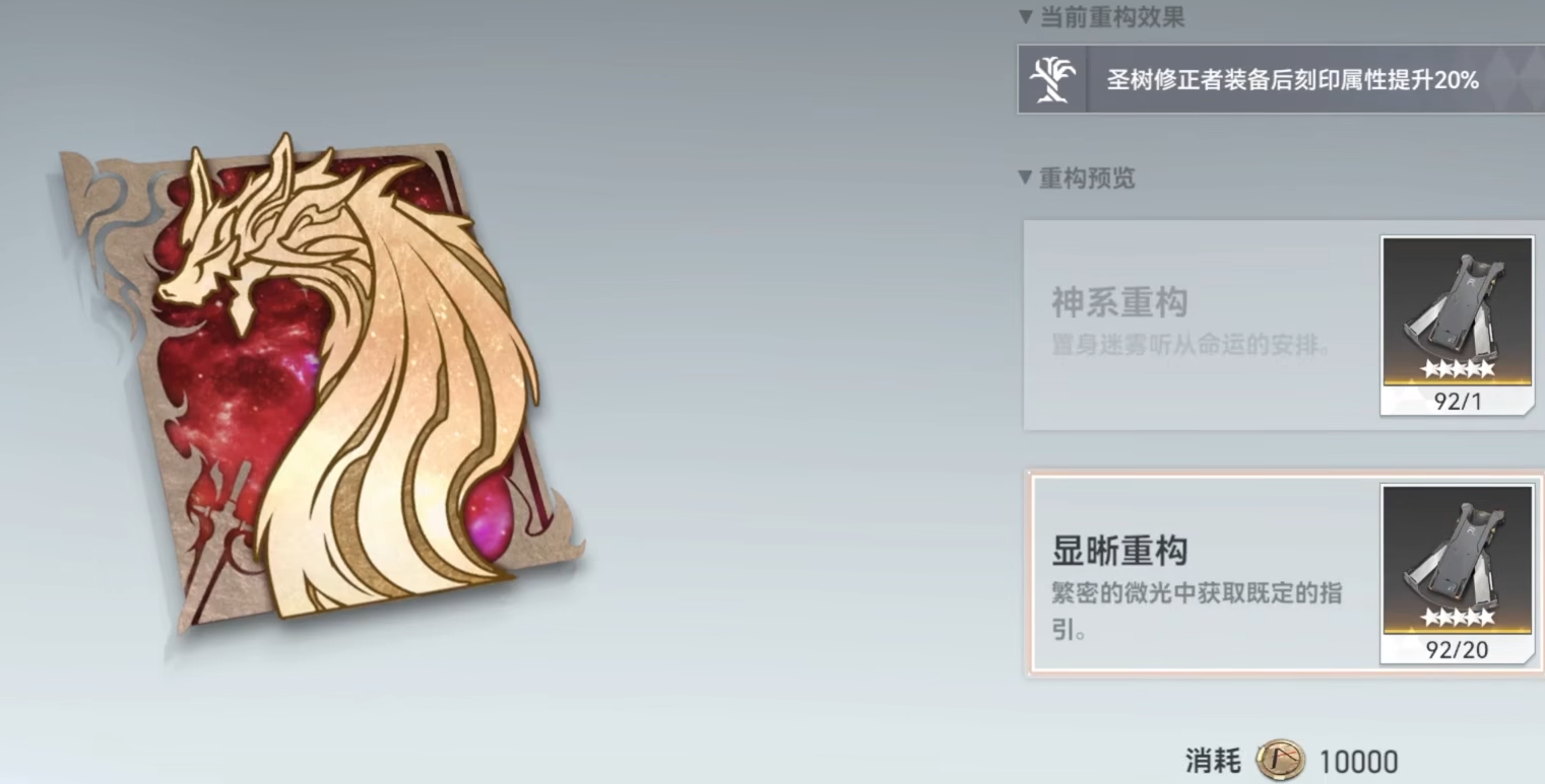 深空之眼怎么重构角色 深空之眼怎么重构角色