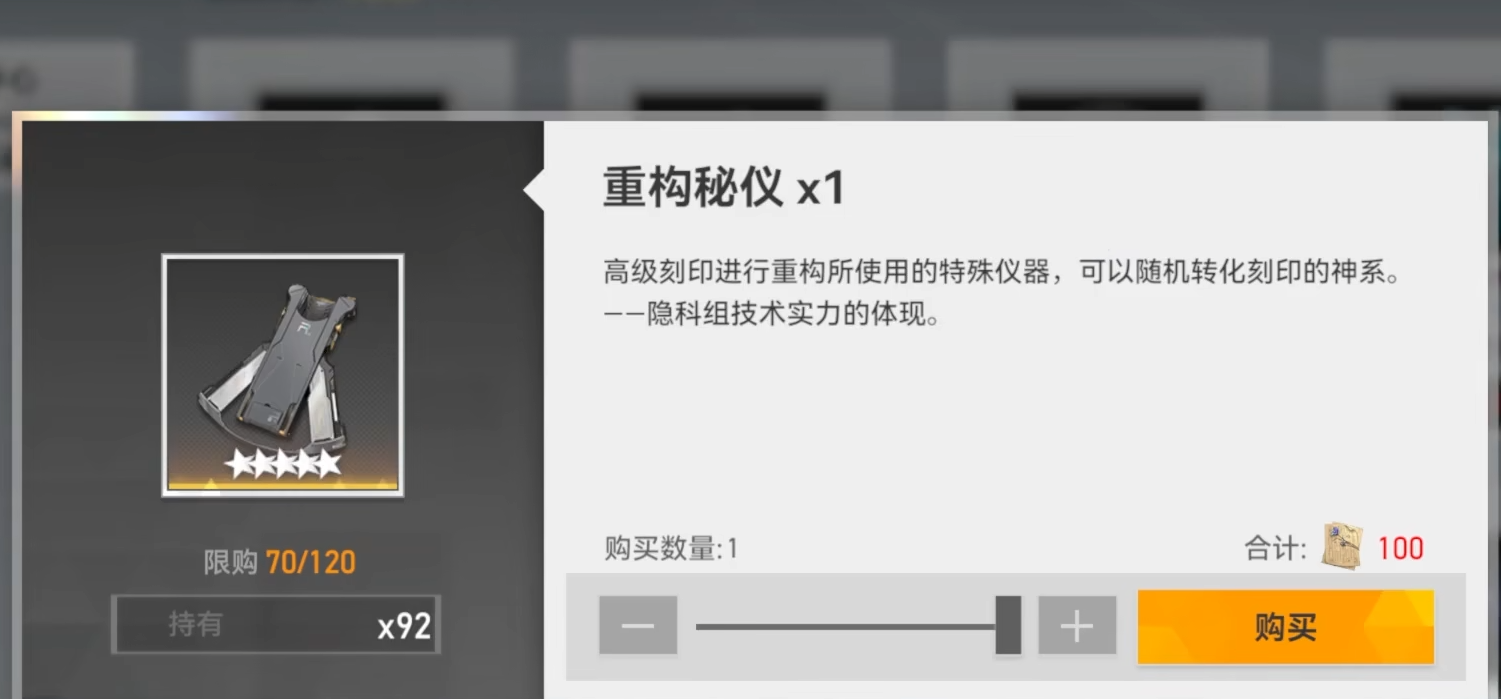 深空之眼怎么重构角色 深空之眼怎么重构角色