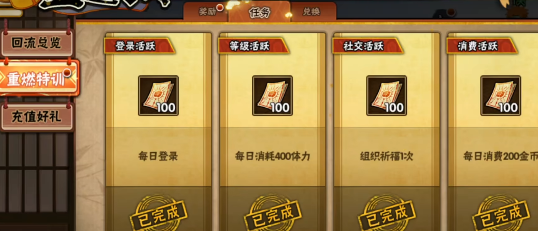 火影忍者如何快速拿到水影