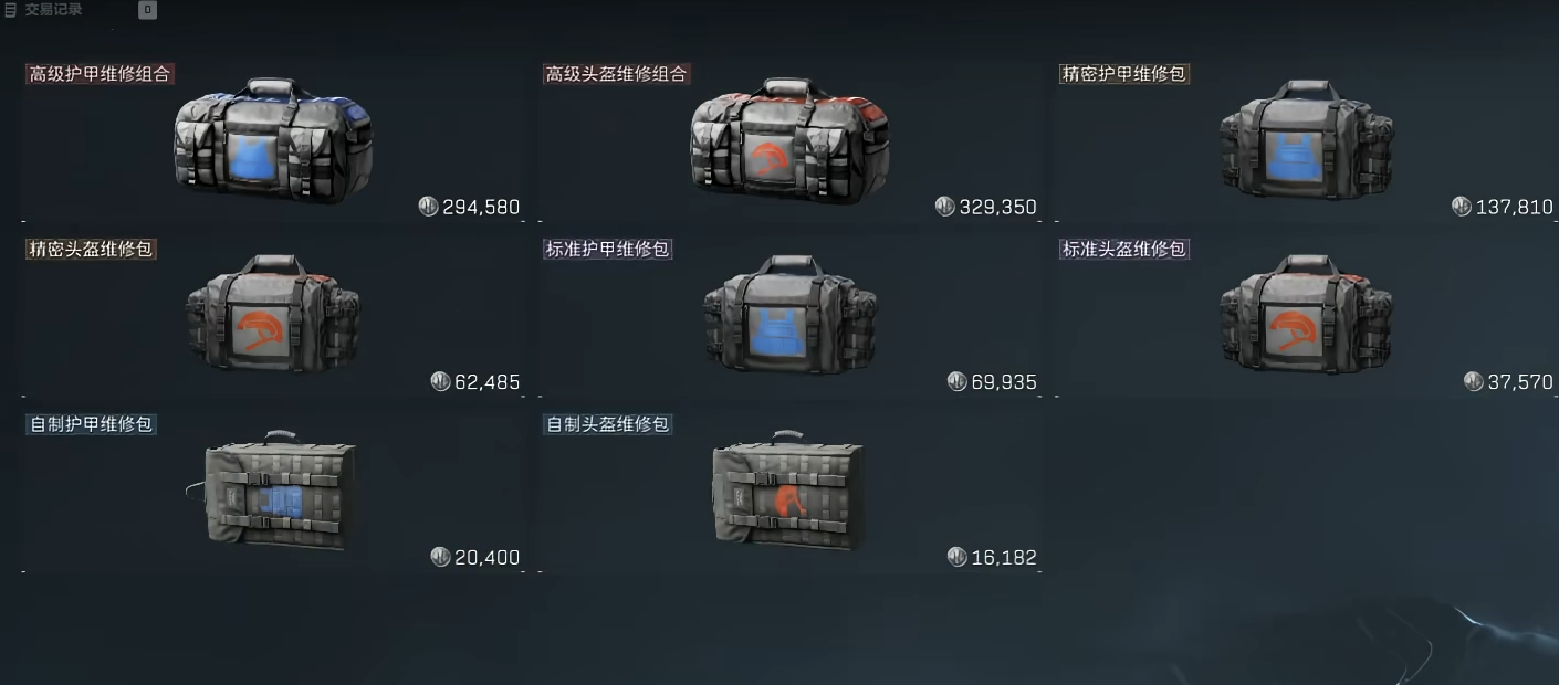 三角洲行动修甲有必要带吗 三角洲行动修甲有必要带吗