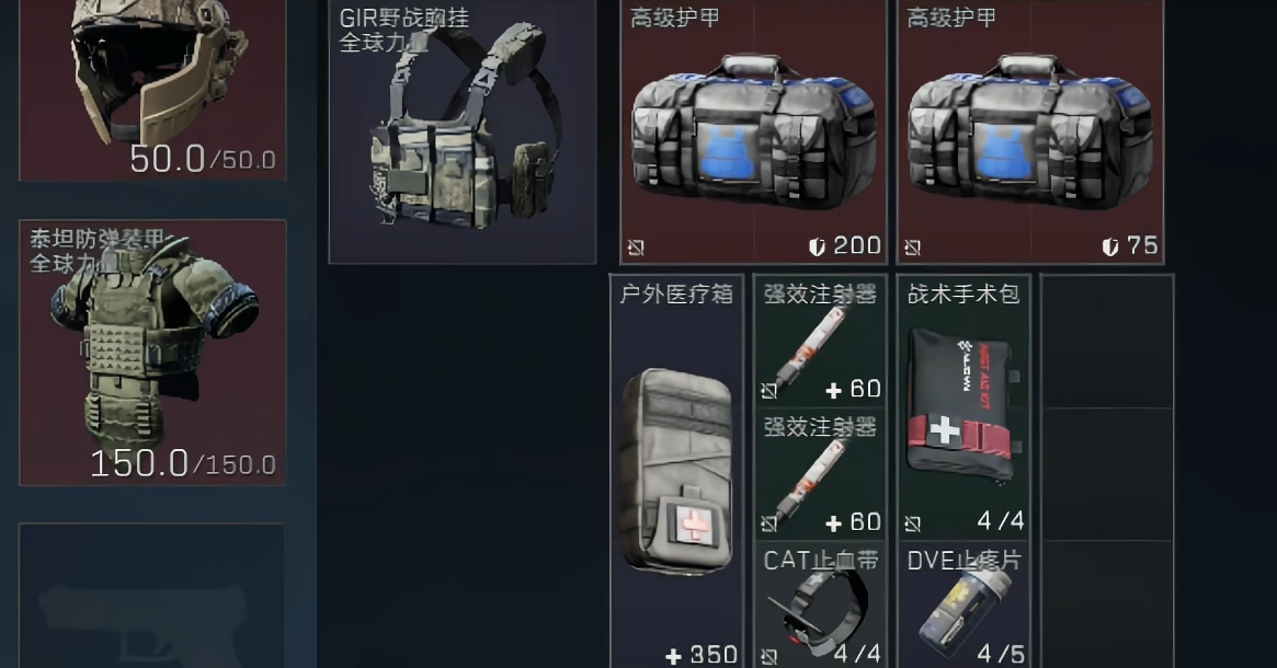 三角洲行动修甲有必要带吗 三角洲行动修甲有必要带吗