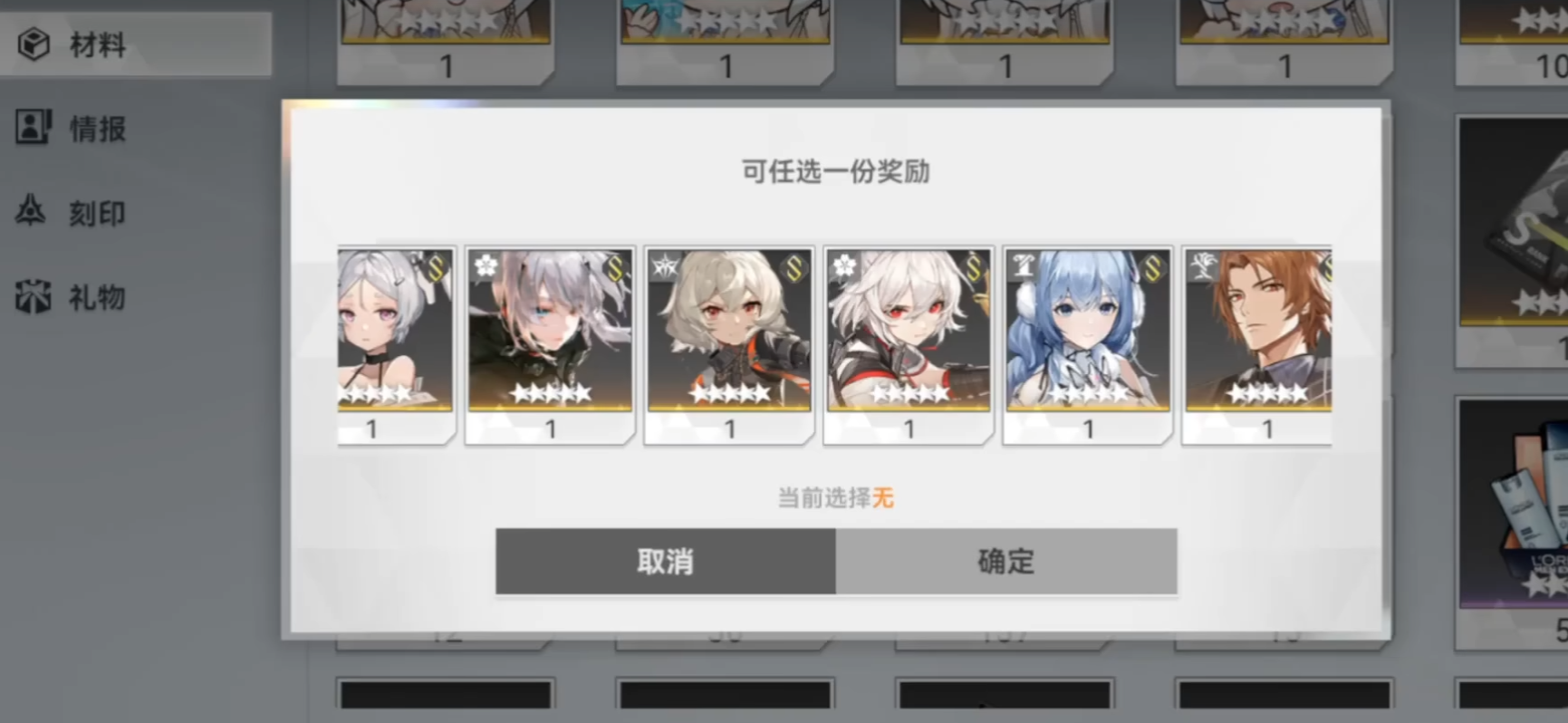 深空之眼自选道具在哪领