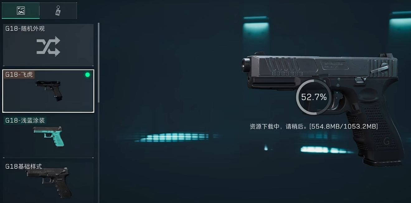 三角洲行动格洛克是哪把枪 三角洲行动格洛克是哪把枪
