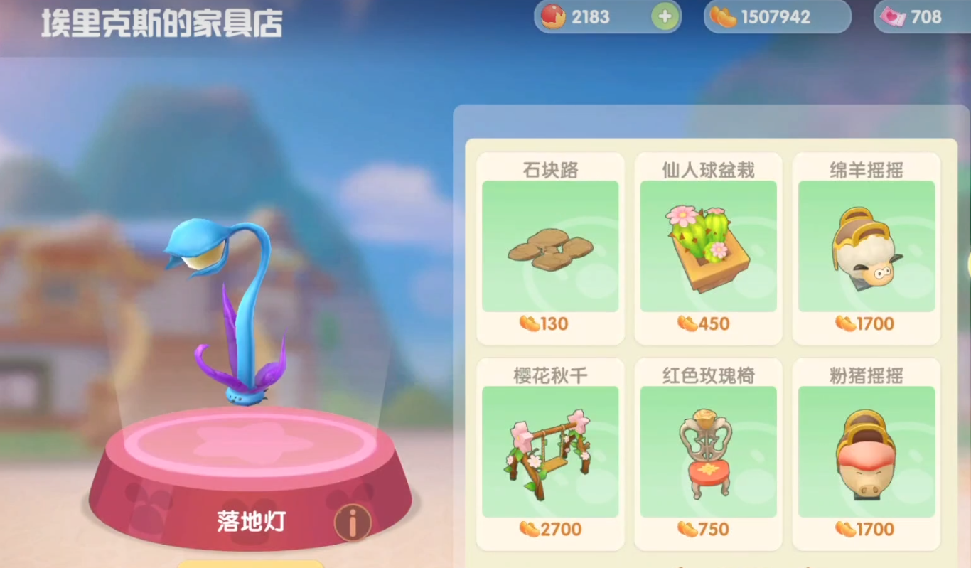 摩尔庄园石子路怎么获得