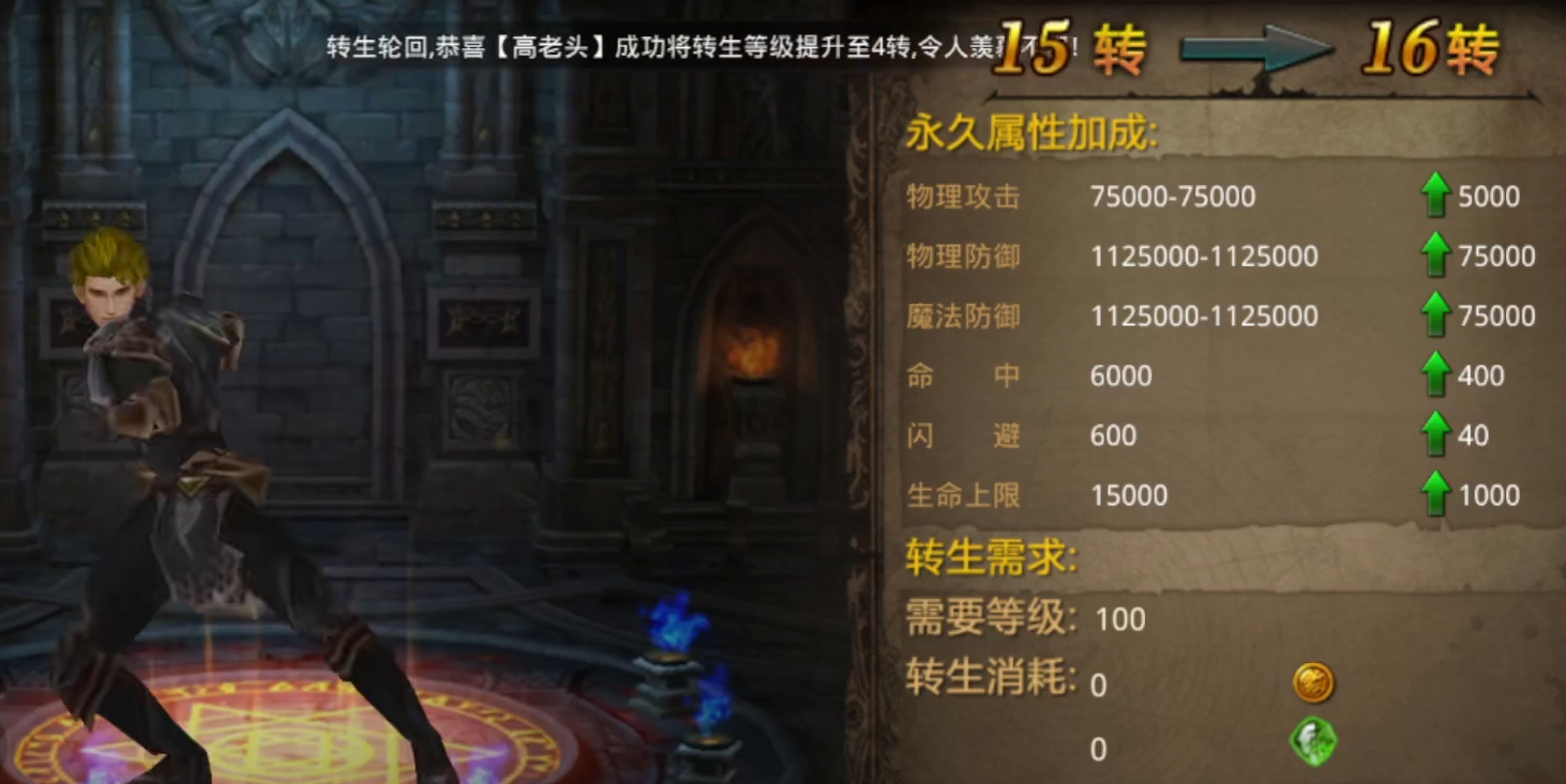 全民奇迹1如何快速提升战力 全民奇迹1如何快速提升战力