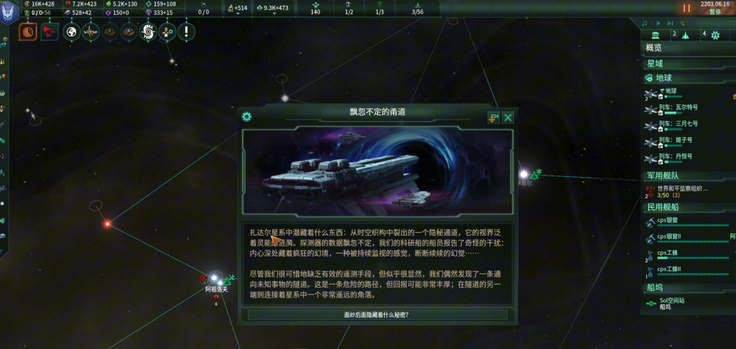 群星萌新怎么开发新星球