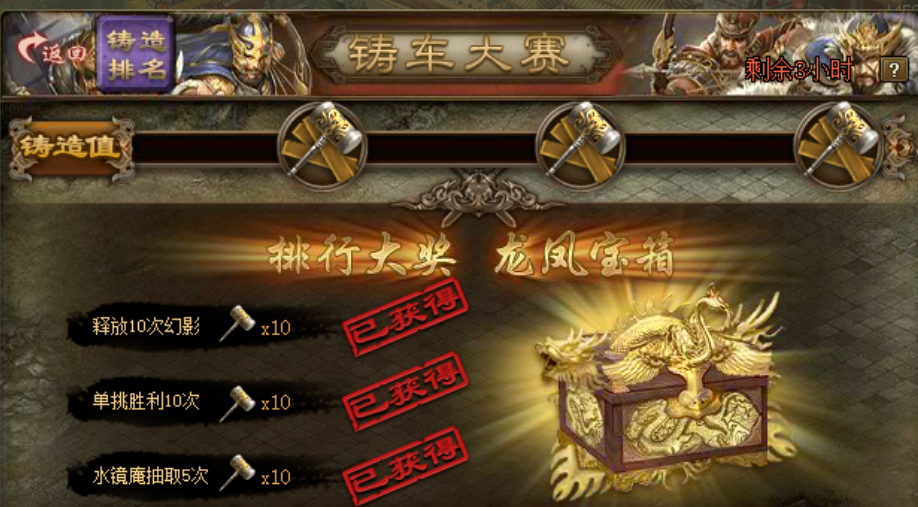 攻城掠地水镜书券在哪里