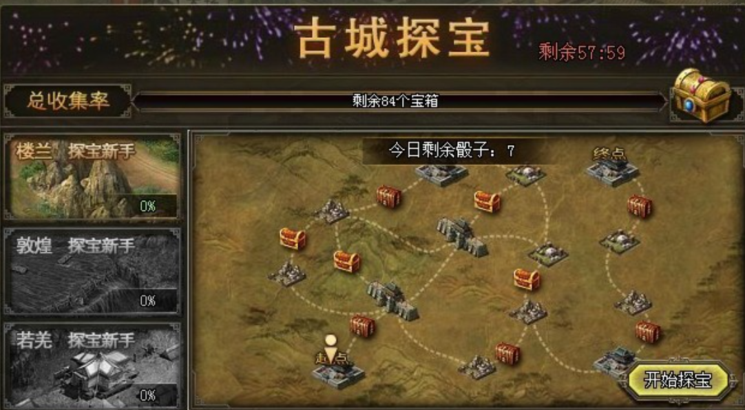 攻城掠地点卷之城怎么开启 攻城掠地点卷之城怎么开启