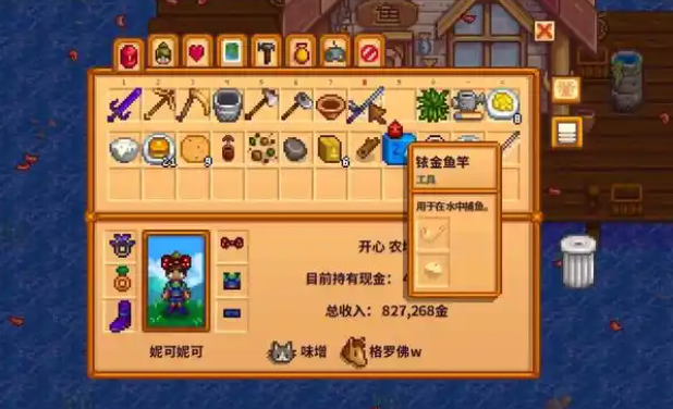星露谷物语如何提升钓鱼宝箱的获取概率 星露谷物语如何提升钓鱼宝箱的获取概率