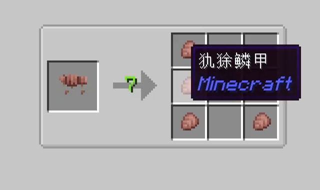 我的世界如何得到狼铠 我的世界如何得到狼铠