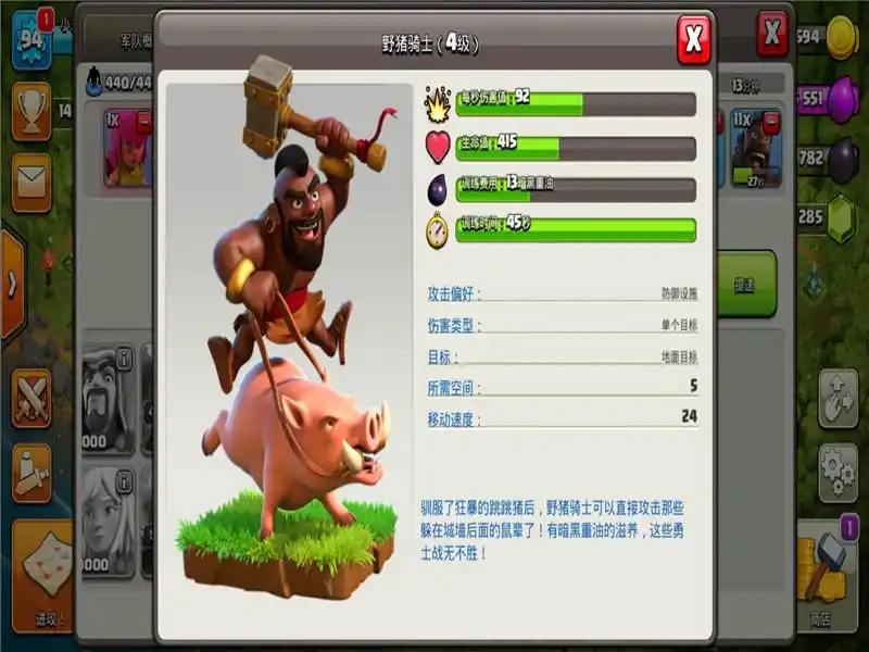 部落冲突非主流怎么打的 部落冲突非主流怎么打的