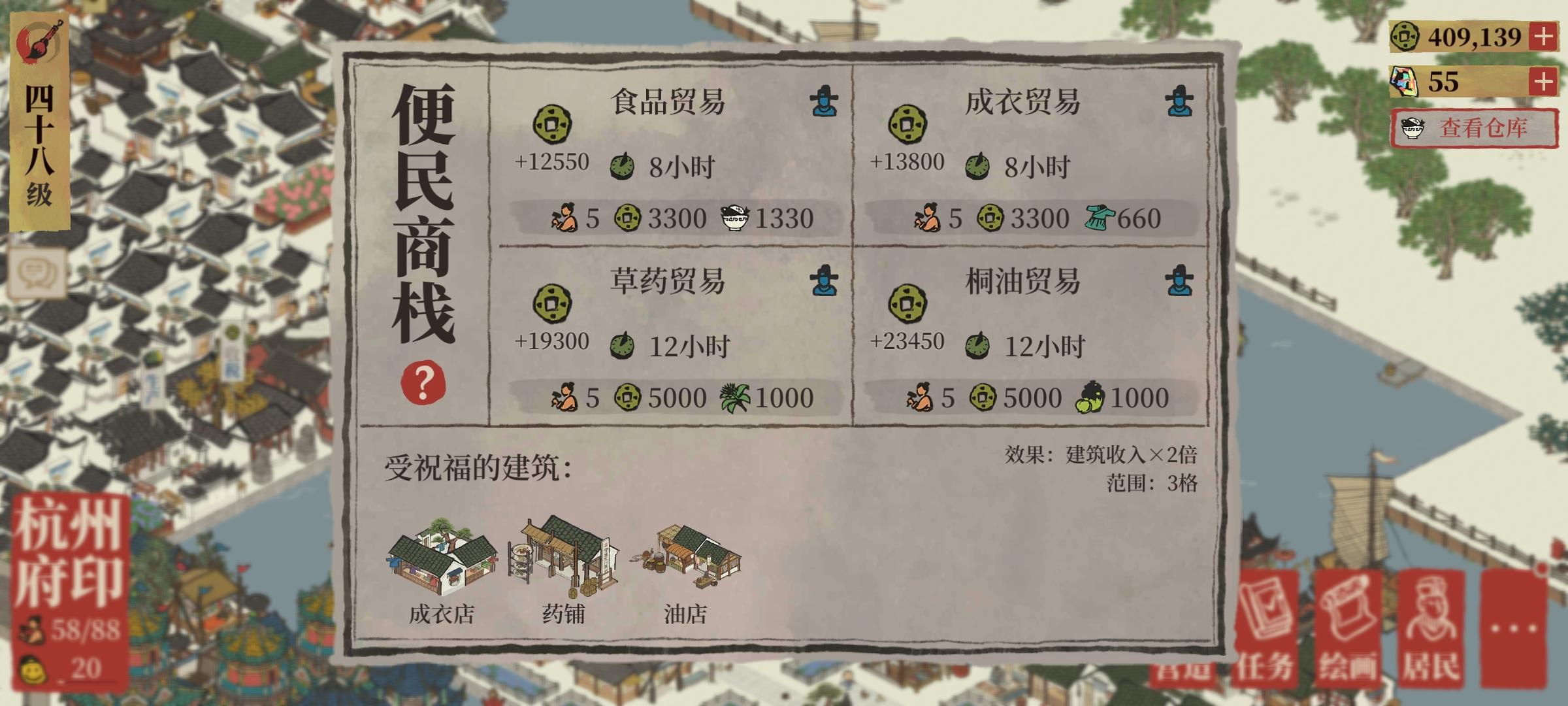 江南百景图商站怎么摆 江南百景图商站怎么摆