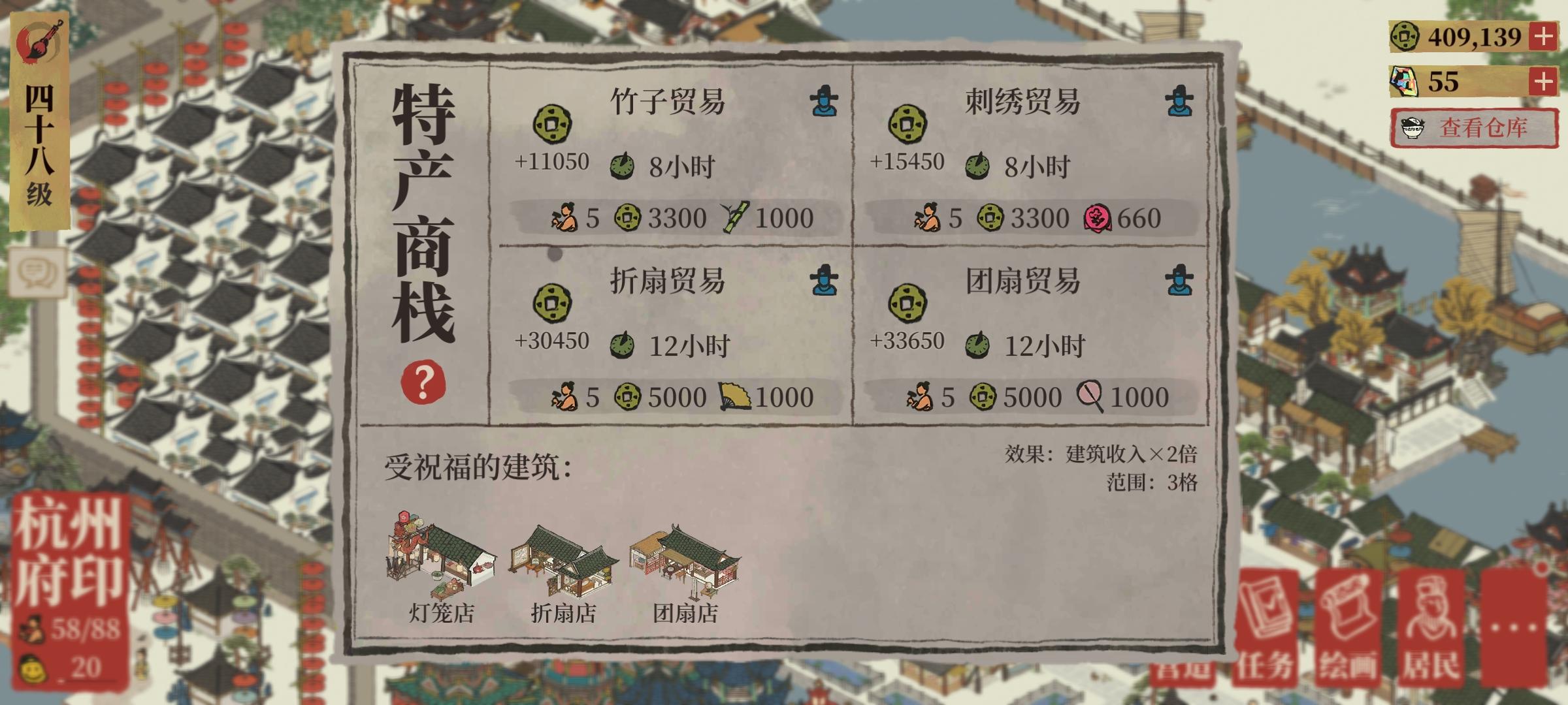 江南百景图商站怎么摆 江南百景图商站怎么摆